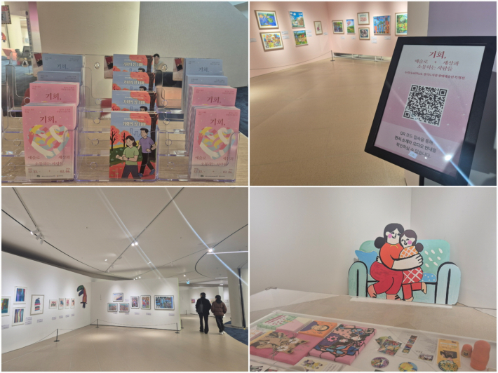 예술을 통해 세상과, 그리고 사람과 소통하는 이들의 이야기