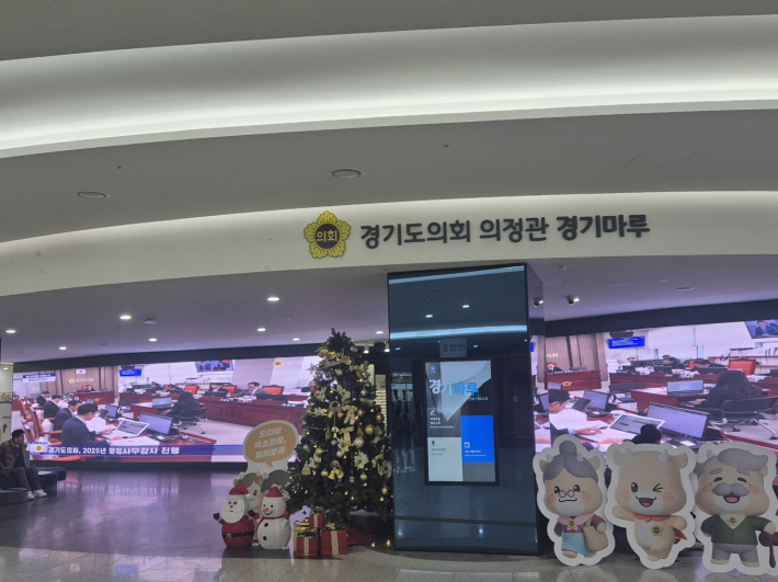 의회의 역사와 활동을 알아보는 공부 놀이터 '경기마루'