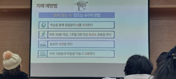 치매예방법 4가지 