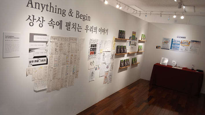 상상력의 이야기