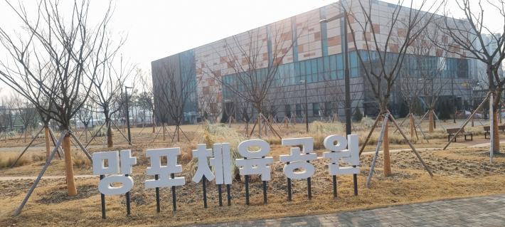 망포체육공원 안에 체육센터가 있다. 