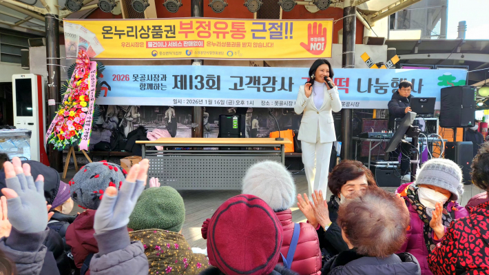 초청가수 손민재 씨가 '겨울장미', '노란 샤스 입은 사나이'와 메들리를 선보이며 흥을 더했다.