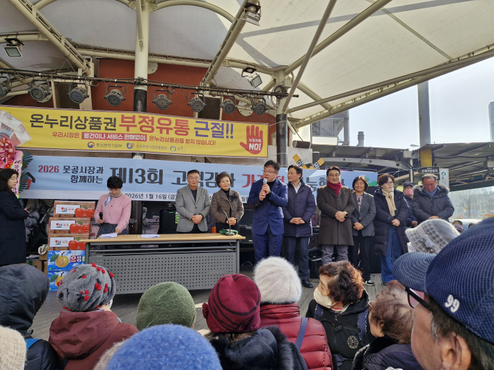 1월 16일에 못골종합시장에서 제13회 고객 감사 가래떡 나눔 행사가 열렸다. 