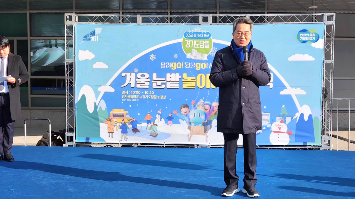 김동연 경기도지사가 경기도담뜰 겨울 눈밭 놀이터 개장식에서 인사말을 하고 있다.