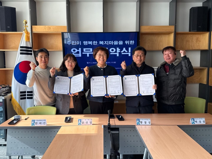 경기남부수퍼마켓과 업무협약식 사진