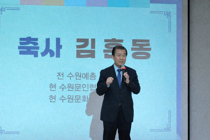 김훈동 작가 축사 전경