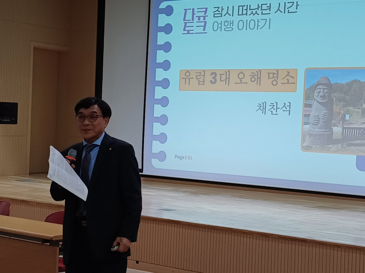 채찬석 시인의 삶이 문학이다. 여행 이야기 전경