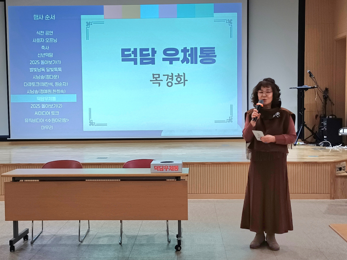 목경화 시인의 '덕담 우체통