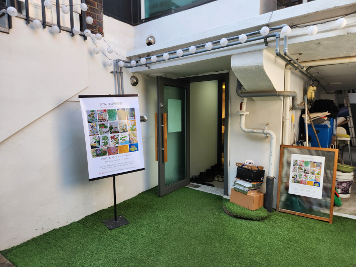  2026 예지우 회원전이 열리는 MOOL 갤러리