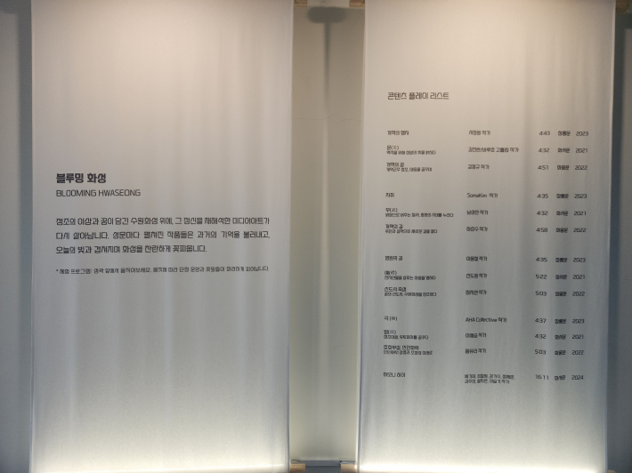 미디어센터 내 체험 프로그램: 블루밍 화성