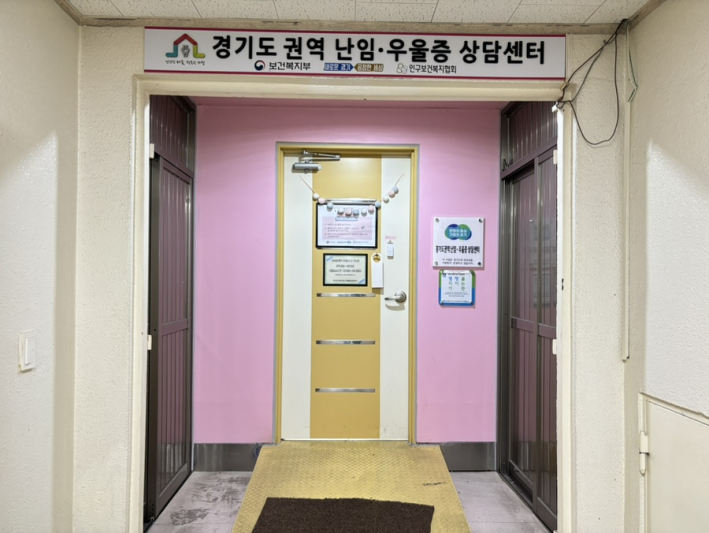 인구보건복지협회 건물 3층, 경기도 권역 난임심리상담센터가 위치한 공간