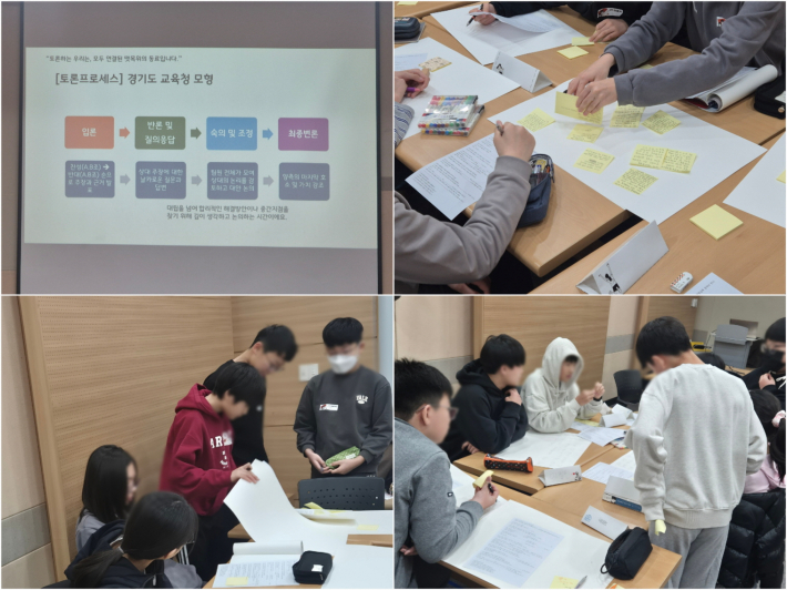 찬성과 반대, 두 입장을 비교하며 쟁점을 좁혀가는 시간이다.