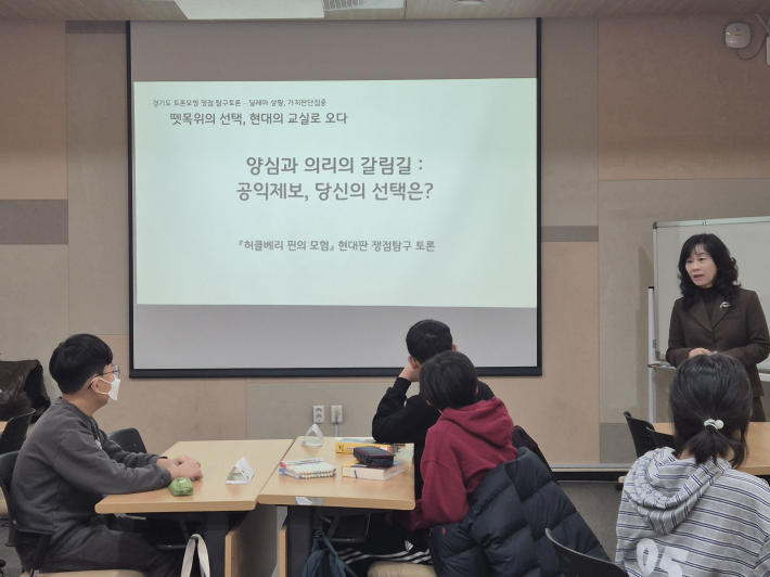 독서인문교육전문가 김태리 강사가 2월 21일까지 격주 토요일 오전에 이어간다.