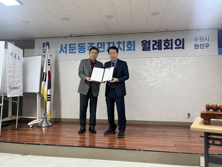 서둔동 주민자치회장 위촉장 전수