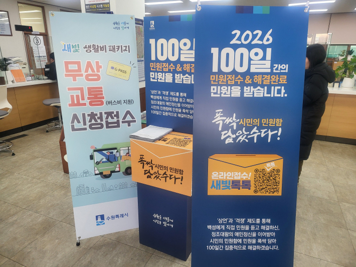 '폭싹 담았수다' 시즌2, 44개 행정복지센터에 시민 민원함 설치 