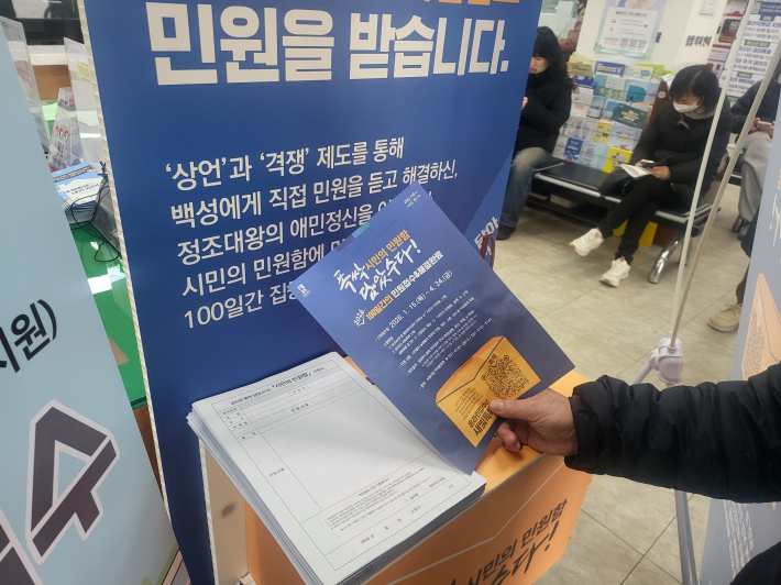 지역 곳곳에 숨어 있는 현장 소리를 듣는다.