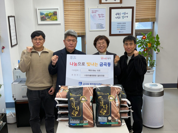 자율방범대 쌀 나눔 