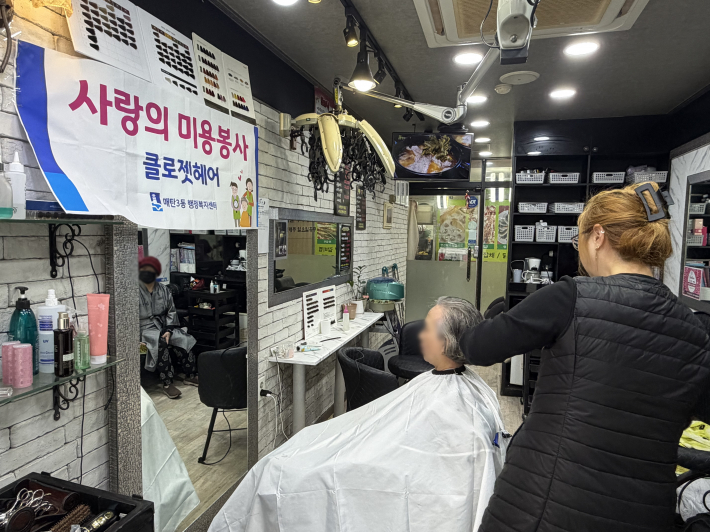 미용봉사가 진행되고 있는 클로젯헤어