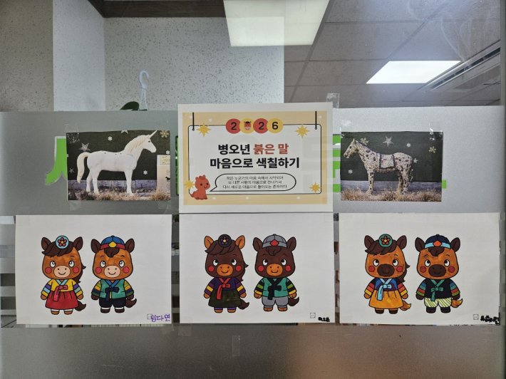 병오년 붉은 말 색칠하기 게시