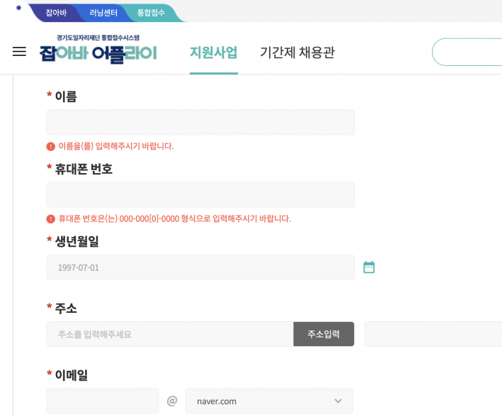 청년 주거 패키지 - 03. 기본 정보 입력