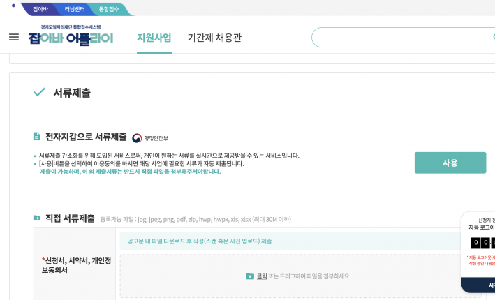 청년 주거 패키지 - 03. 서류 제출하기