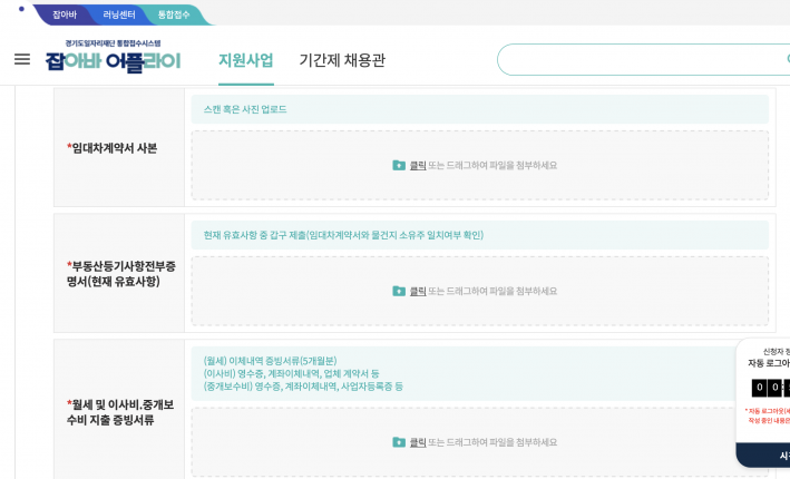 증빙 파일 업로드 화면