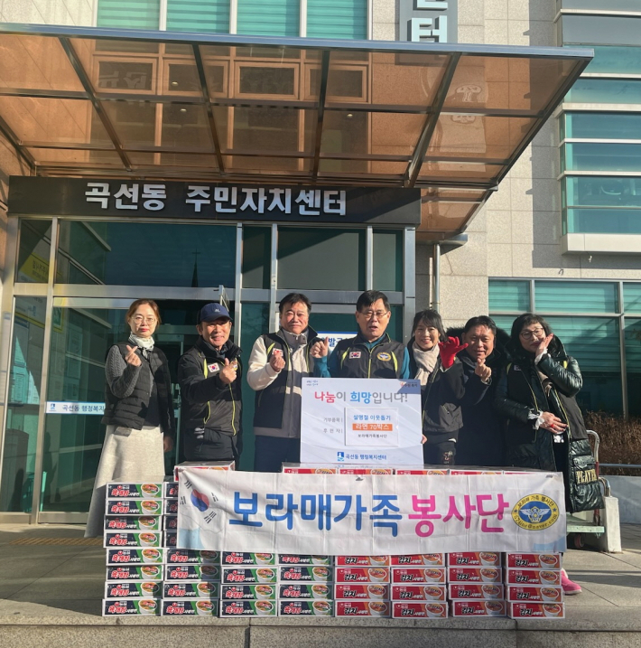 보라매가족봉사단, 설명절맞이 라면 70박스 기부 사진