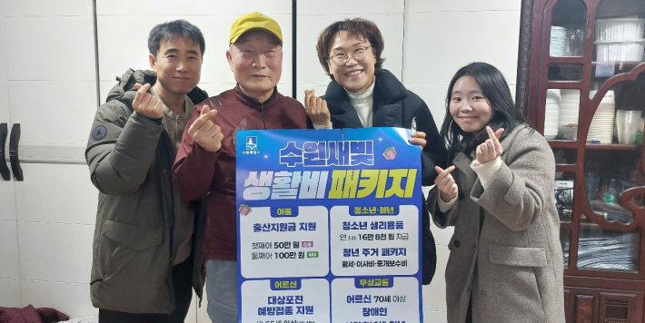 금곡동 3인 복지팀과 경로당 회장(노랑모자)