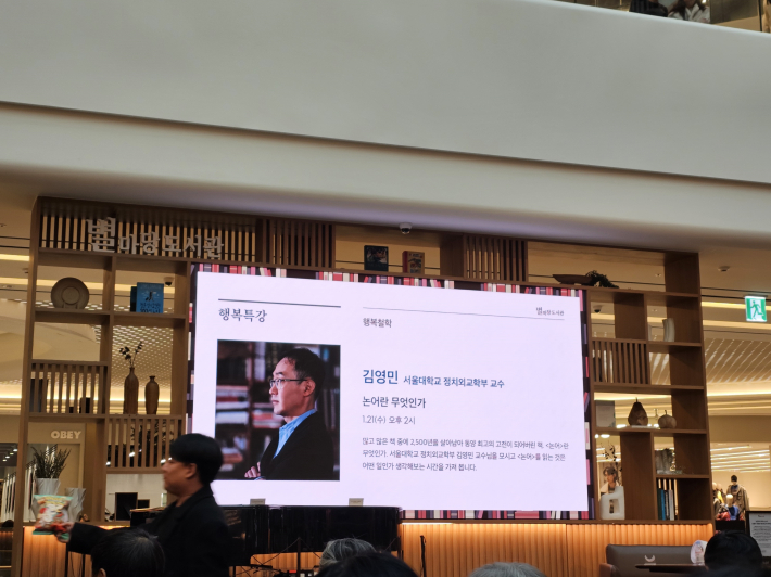 김영민교수 소개