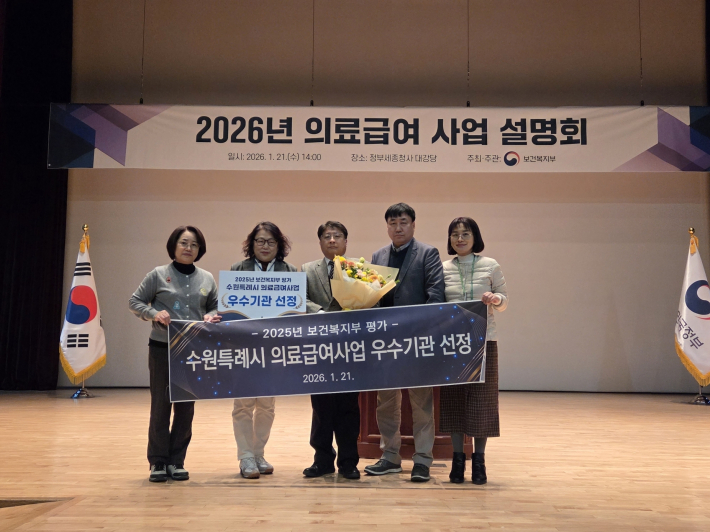 수원시 관계자들이 수상 후 기념촬영을 하고 있다.