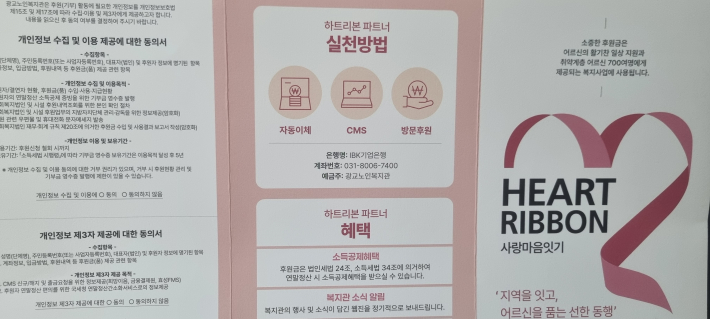 늘 가까이 할 수 있는 하트 리본 사랑 마음 잇기