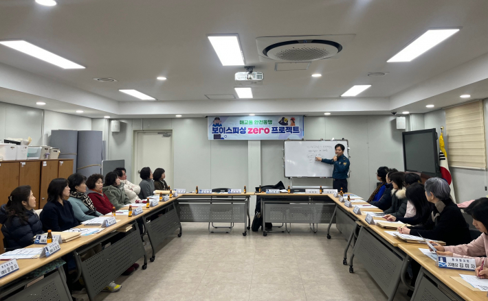 김선배 매교파출소장이 보이스피싱 범죄의 실태와 대응방안을 설명하고 있다.