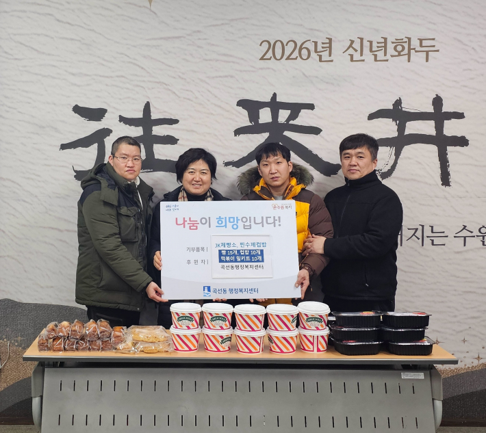 JK제빵소, 찐수제컵밥 따뜻한 나눔 실천