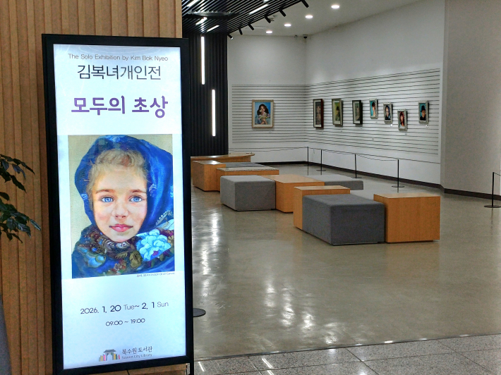 전시장 전경 김복녀 작가의 인물화 《모두의 초상》 전경