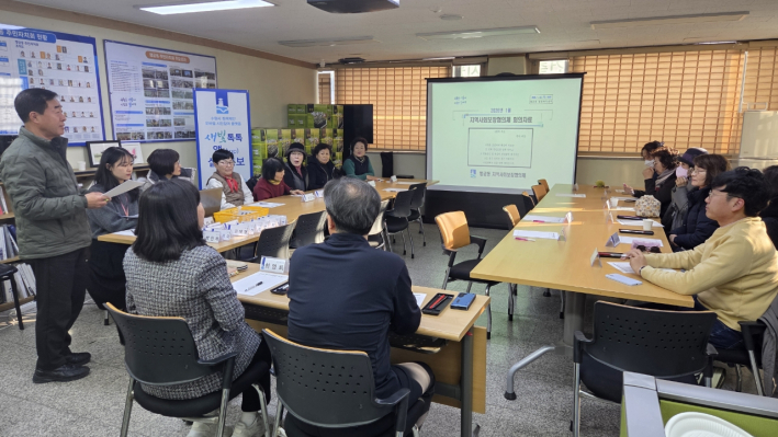 행궁동 지역사회보장협의체 회의 진행