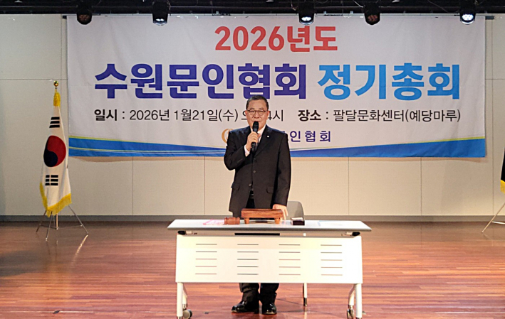 김운기 회장이 총회에 앞서 인사말을 전하고 있다.