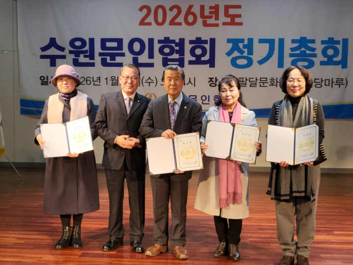 (사진 5) 창립 60주년 기념행사 추진위원들이 위촉장을 받고 기념사진을 남겼다. (왼쪽부터 김순천 부회장, 김운기 회장, 중앙 김훈동 고문, 진순분·김경옥 부회장)