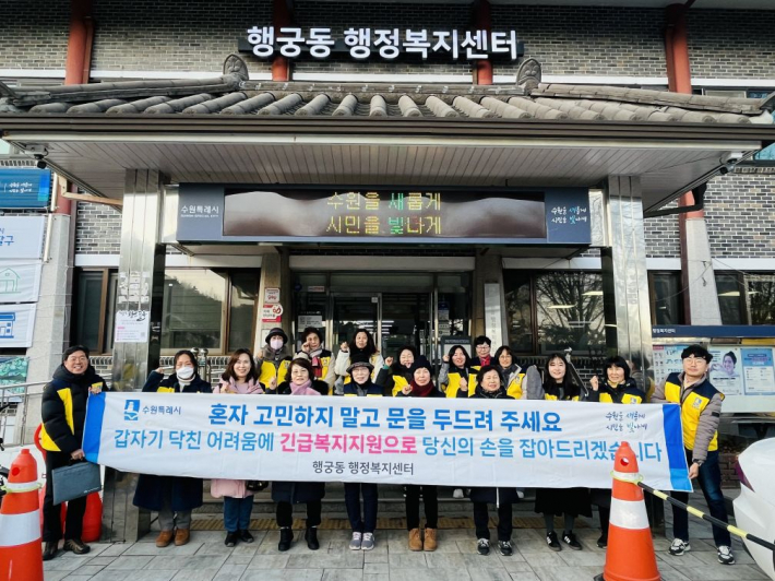 긴급복지지원으로 당신의 손을 잡아드리겠습니다.