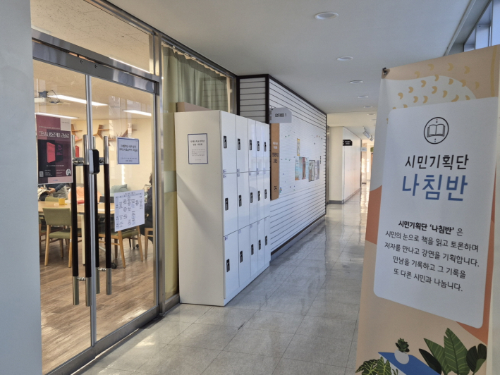 2026년 1분기, 수원시평생학습관 <언제든학교> 기획단 강좌가 문을 열었다.