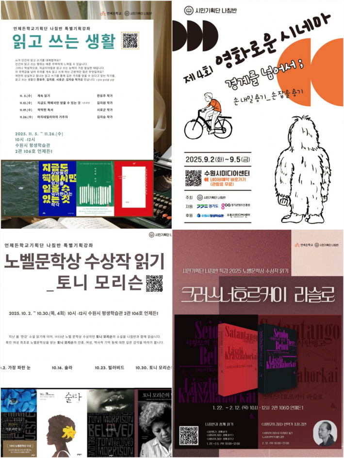 책 읽기 활동뿐 아니라 '영화로운 시네마'를 열며 활동의 폭을 넓혀간 나침반.