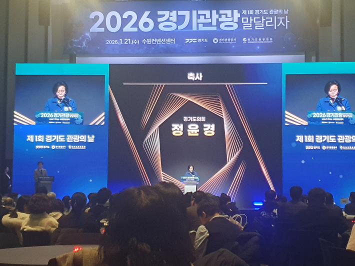 기념사를 전하는 정윤경 경기도의회 부의장