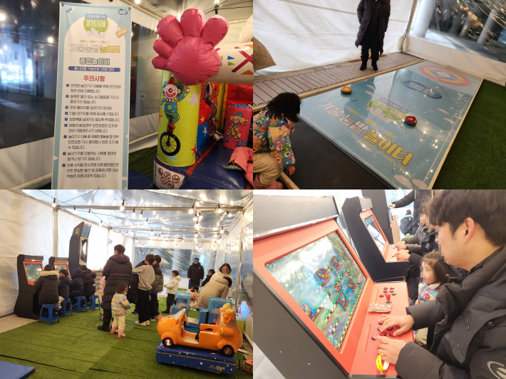 에어바운스, 컬링, 윷놀이 다양한 게임 오락기를 이용할 수 있는 종합 놀이터