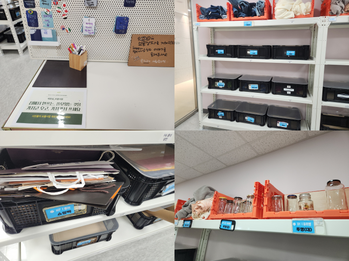 4층 재료실(보물서랍)에선 쓸모있는 것을 가져오고, 가져갈 수 있다.