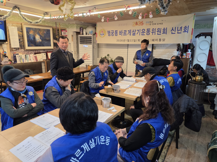 신년회를 진행하고 있다.