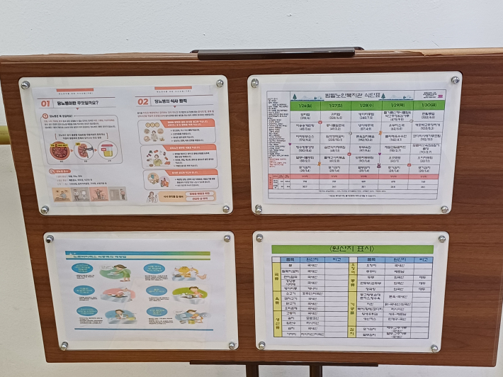 월간 식단표, 원산지표시, 노로바이러스 식중독의 예방법, 당뇨병 식사 원칙 게시판