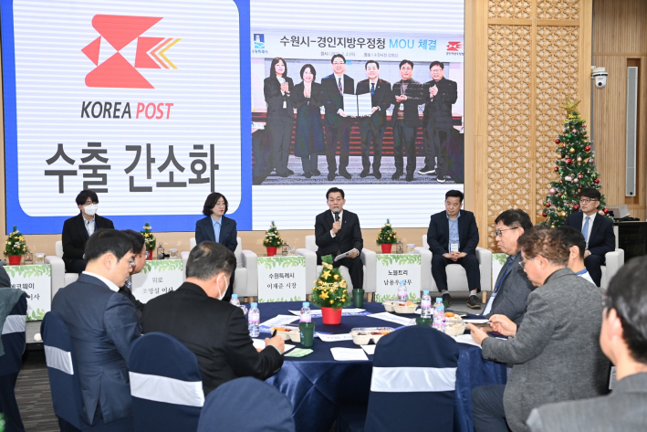 이재준 시장이 2023년 12월 열린 '수원시 수출중소기업 도란도란 토크'에 참석해 수원시 수출시책에 참여한 중소기업인들의 이야기를 듣고 있다.