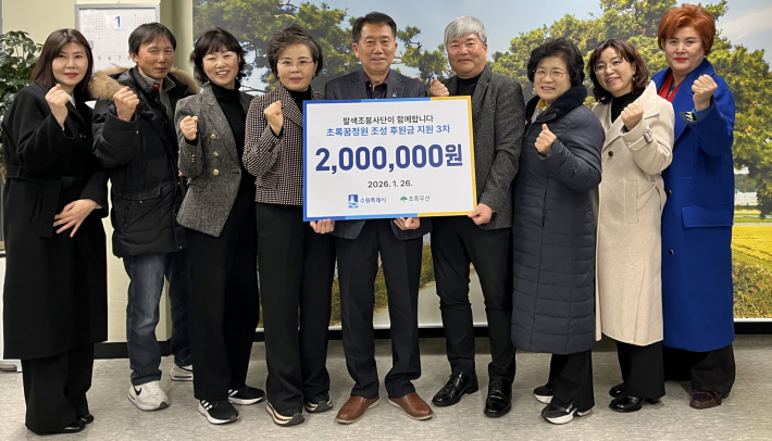 기부금 전달식 참석자들이 함께하고 있다.