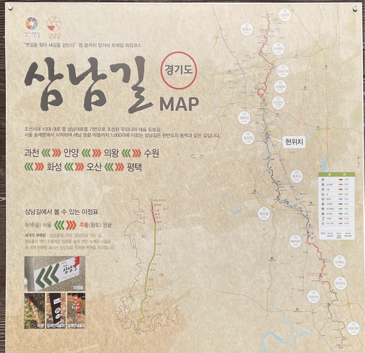 삼남길 전체 노선 설명 및 도보지도