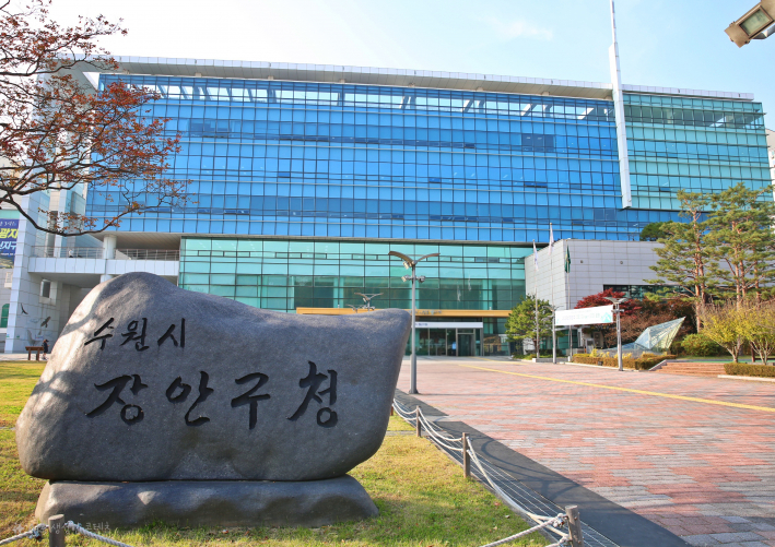 장안구청 전경
