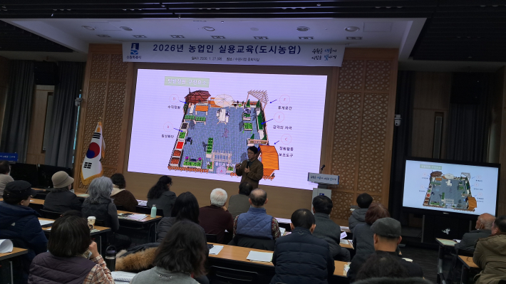 텃밭 정원의 구성요소에 대하여 설명하는 강사